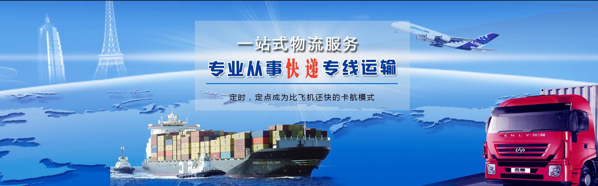 贞丰到丹麦物流公司-贞丰至丹麦物流专线-贞丰空运到丹麦-优时通物流有限公司